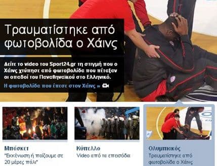 Haos u Atini, košarkaš Olimpijakosa pogođen raketom Haos u Atini, košarkaš Olimpijakosa pogođen raketom