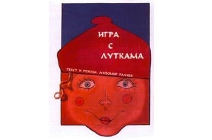 Dvije priče o Crvenkapi u KIC-u Dvije priče o Crvenkapi u KIC-u