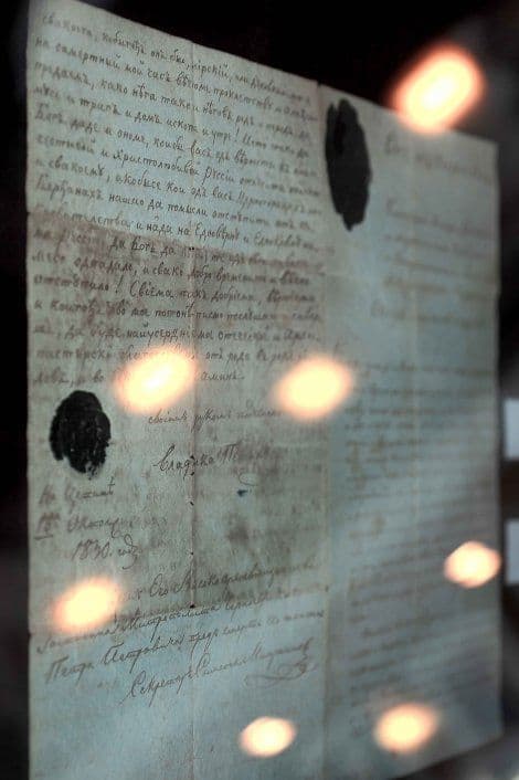 Testament Svetog Petra Cetinjskog izložen u Narodnoj biblioteci Srbije!? Testament Svetog Petra Cetinjskog izložen u Narodnoj biblioteci Srbije!?