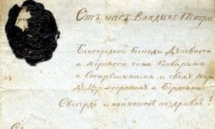 Ministarstvo kulture: Original testamenta Petra I u Biljardi od 1951. Ministarstvo kulture: Original testamenta Petra I u Biljardi od 1951.