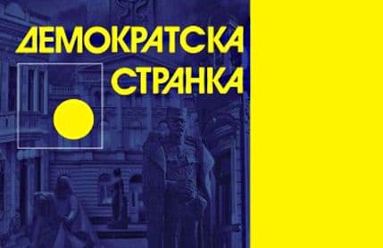 Računi Demokratske stranke blokriani zbog kredita Računi Demokratske stranke blokriani zbog kredita