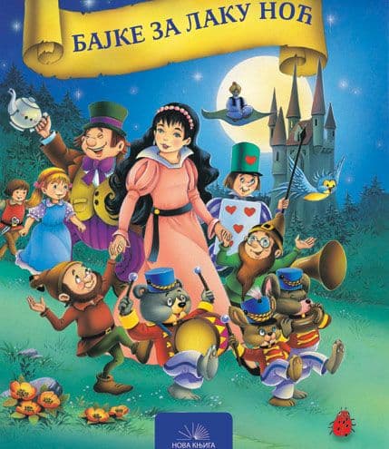 Zimski salon knjige: Radionica za djecu "Kako se rađa knjiga" Zimski salon knjige: Radionica za djecu "Kako se rađa knjiga"