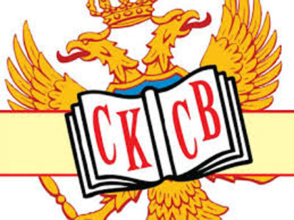 „Veče crnogorske kulture u Beogradu“ na JuTjubu „Veče crnogorske kulture u Beogradu“ na JuTjubu