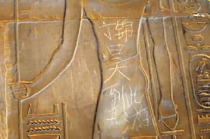 Oskrnavio drevni egipatski hram u Luksoru Oskrnavio drevni egipatski hram u Luksoru