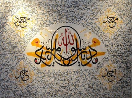 Kaligrafije u Modernoj galeriji Kaligrafije u Modernoj galeriji