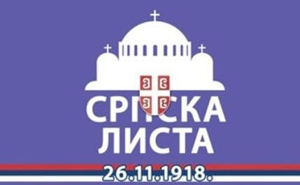 Srpska lista: Neustavna odluka komisije SNS-a Srpska lista: Neustavna odluka komisije SNS-a