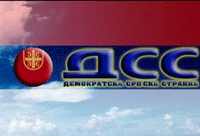 DSS: Sa ovom valšću nema rješenja za srpski jezik DSS: Sa ovom valšću nema rješenja za srpski jezik