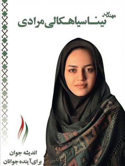 Iranki zabranili da se bavi politikom jer je previše lijepa Iranki zabranili da se bavi politikom jer je previše lijepa