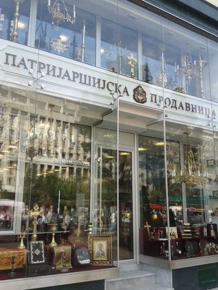 Patrijaršija SPC otvorila luksuznu radnju na Terazijama (FOTO) Patrijaršija SPC otvorila luksuznu radnju na Terazijama (FOTO)