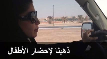 Kako se Saudijke bore protiv zabrane vožnje? Kako se Saudijke bore protiv zabrane vožnje?