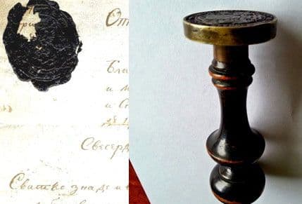 NARODNI MUZEJ CRNE GORE: Ne postoji pečat Svetog Petra Cetinjskog kakav se nudi na aukciji! NARODNI MUZEJ CRNE GORE: Ne postoji pečat Svetog Petra Cetinjskog kakav se nudi na aukciji!