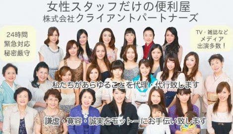 Agencija u Japanu iznajmljuje prijatelje na sat Agencija u Japanu iznajmljuje prijatelje na sat