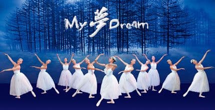 Nesvakidašnji kineski ansambl izvodi "My Dream" u CNP-u Nesvakidašnji kineski ansambl izvodi "My Dream" u CNP-u