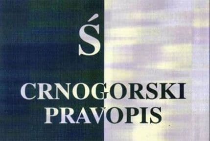 Do danas 501 osoba polagala crnogorski jezik radi sticanja crnogorskog državljanstva Do danas 501 osoba polagala crnogorski jezik radi sticanja crnogorskog državljanstva