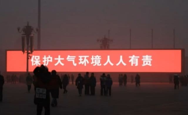 Sunce u Pekingu sada može da se vidi samo na ekranima(VIDEO) Sunce u Pekingu sada može da se vidi samo na ekranima(VIDEO)