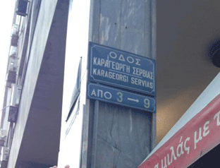 RADUNOVIĆ: Karađorđe može u Atini ali ne i kod DPS-a RADUNOVIĆ: Karađorđe može u Atini ali ne i kod DPS-a