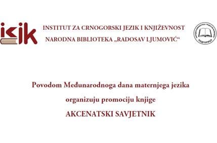 Promocija "Akcentskog savjetnika" za Međunarodni dan maternjeg jezika Promocija "Akcentskog savjetnika" za Međunarodni dan maternjeg jezika
