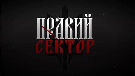 Ukrajina zabranjuje Desni sektor Ukrajina zabranjuje Desni sektor