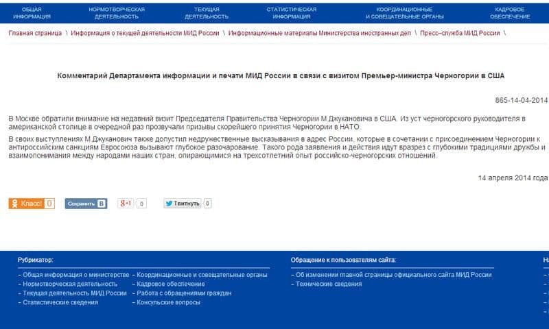 MOSKVA: Đukanovićeve izjave i potez u suprotnosti sa tradicijom prijateljstva dvije države MOSKVA: Đukanovićeve izjave i potez u suprotnosti sa tradicijom prijateljstva dvije države