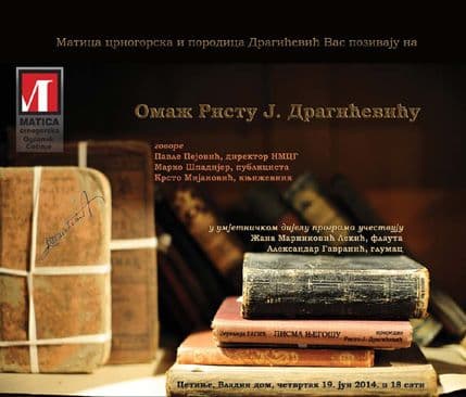 Matica crnogorska: Omaž Ristu Dragićeviću Matica crnogorska: Omaž Ristu Dragićeviću