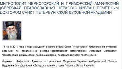 Amfilohiju doktorat ruske akademije Amfilohiju doktorat ruske akademije