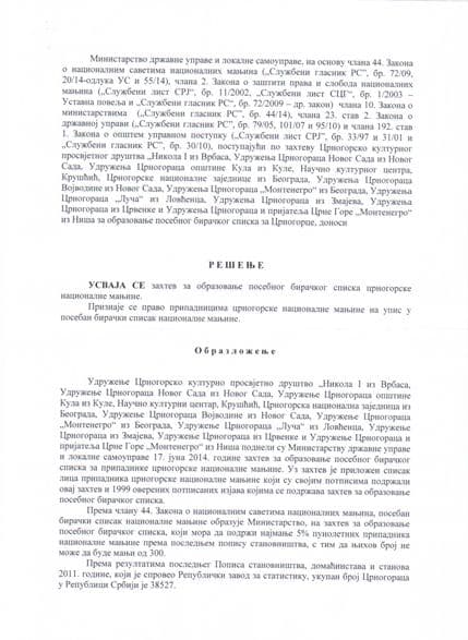 Usvojen zahtjev za formiranje Nacionalnog savjeta Crnogoraca Usvojen zahtjev za formiranje Nacionalnog savjeta Crnogoraca