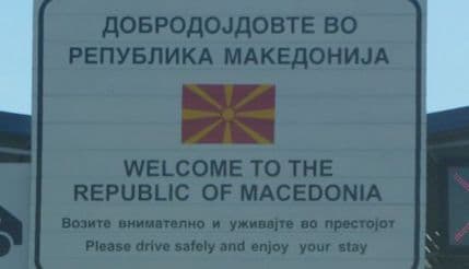 Nimic stigao bez prijedloga o novom imenu Makedonije Nimic stigao bez prijedloga o novom imenu Makedonije