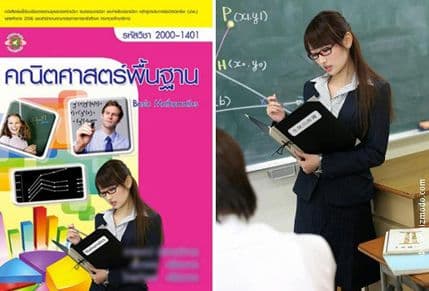 Tajland: Porno glumica na koricama udžbenika Tajland: Porno glumica na koricama udžbenika