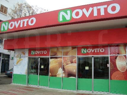 Istraga protiv “Mješovitog”, ”Novita” i odgovornih lica Istraga protiv “Mješovitog”, ”Novita” i odgovornih lica