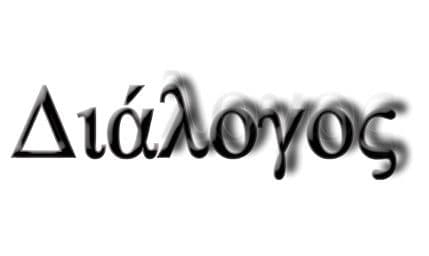 Sandra Bašić-Hrvatin, Vedada Baraković i Mirza Mahmutović dobitnici nagrada "Dialogos" Sandra Bašić-Hrvatin, Vedada Baraković i Mirza Mahmutović dobitnici nagrada "Dialogos"