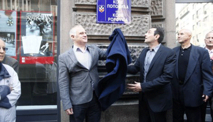 Peko Dapčević i Koča Popović zvanično dobili ulice u Beogradu Peko Dapčević i Koča Popović zvanično dobili ulice u Beogradu