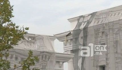 Dva projektila ispaljena na zgradu vlade Makedonije Dva projektila ispaljena na zgradu vlade Makedonije