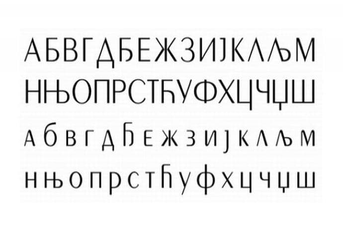 Ivan Klajn: Ćirilica će postati arhaično pismo Ivan Klajn: Ćirilica će postati arhaično pismo