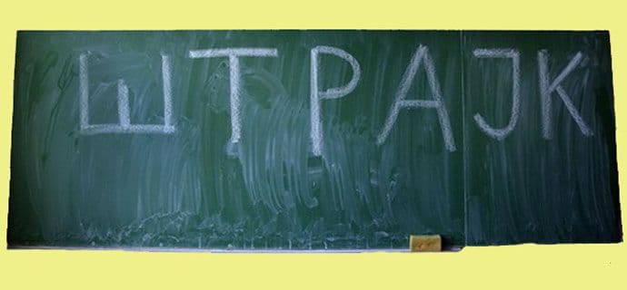 SRBIJA: Neizvjestan početak drugog polugođa SRBIJA: Neizvjestan početak drugog polugođa