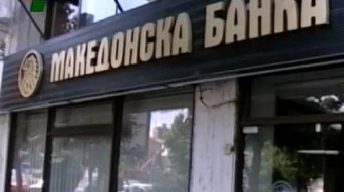 Makedonska država želi uvid u bankovne račune građana Makedonska država želi uvid u bankovne račune građana