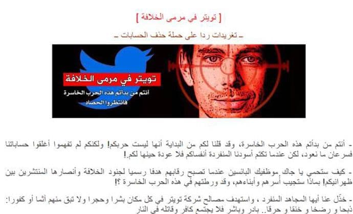 Islamska država zaprijetila osnivaču Tvitera Islamska država zaprijetila osnivaču Tvitera