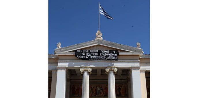 “Anarhisti” okupirali rektorat u Atini “Anarhisti” okupirali rektorat u Atini
