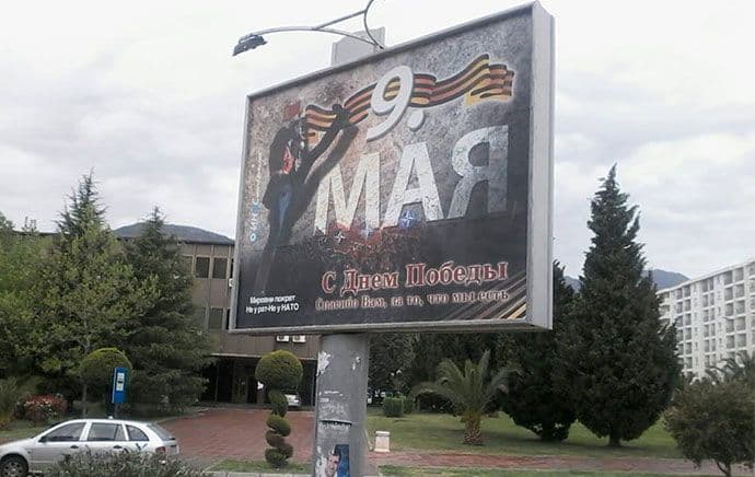 BAR: Bilbord zahvalnosti Rusima ispred zgrade Opštine BAR: Bilbord zahvalnosti Rusima ispred zgrade Opštine