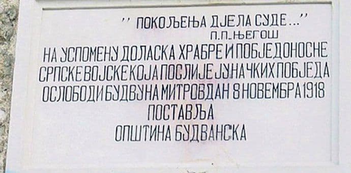 Cdu: Budvanskoj tabli o “oslobodiocima” je mjesto u muzeju Cdu: Budvanskoj tabli o “oslobodiocima” je mjesto u muzeju
