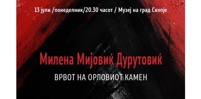 Izložba Milene Mijović-Durutović u Gradskom muzeju u Skoplju Izložba Milene Mijović-Durutović u Gradskom muzeju u Skoplju