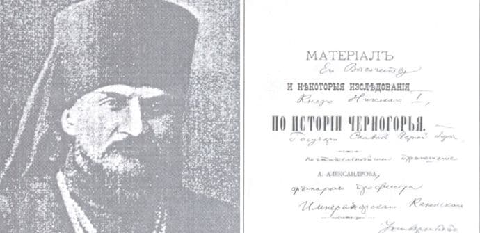 Kako se posrbljavala crnogorska prošlost prije 19. vijeka Kako se posrbljavala crnogorska prošlost prije 19. vijeka