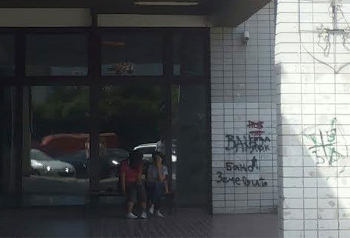 Cdu: Nadležni da očiste dvorište Srednje škole "Danilo Kiš" Cdu: Nadležni da očiste dvorište Srednje škole "Danilo Kiš"