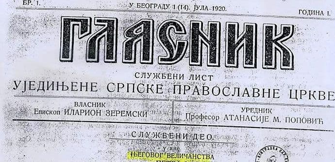 Cdu: Iza ponovljenih napada stoji sprska crkva u Crnoj Gori Cdu: Iza ponovljenih napada stoji sprska crkva u Crnoj Gori