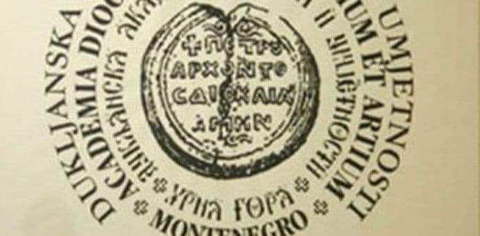 MUP: CANU nema osnova za žalbu o upisu DANU u registar NVO MUP: CANU nema osnova za žalbu o upisu DANU u registar NVO