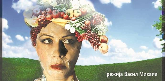 Narodni teatar "Anton Panov" iz Strumice gostuje u Podgorici Narodni teatar "Anton Panov" iz Strumice gostuje u Podgorici