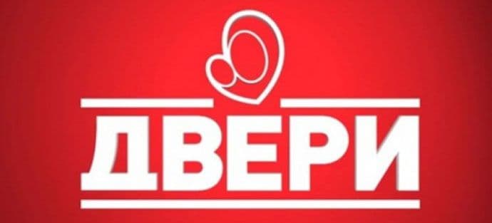 “Dveri” registrovane kao 105. stranka u Srbiji “Dveri” registrovane kao 105. stranka u Srbiji