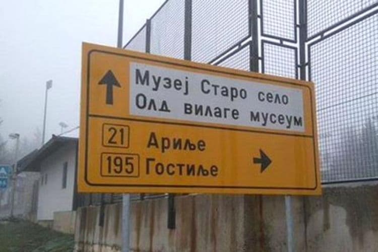 Putokaz na engleskom napisan ćirilicom hit na društvenim mrežama Putokaz na engleskom napisan ćirilicom hit na društvenim mrežama