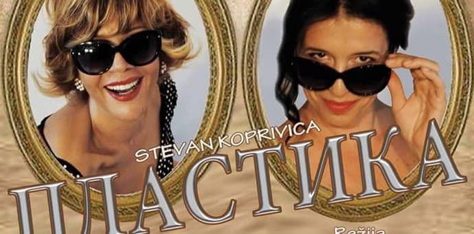 Drama za žene u najboljim godinama u Tivtu i Podgorici Drama za žene u najboljim godinama u Tivtu i Podgorici