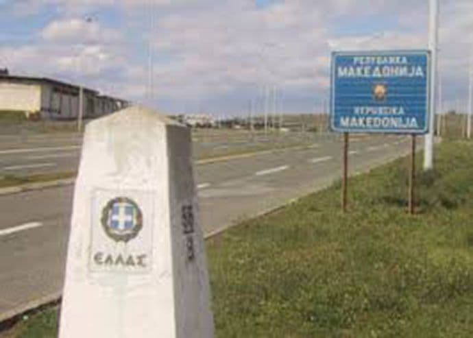 Grčka zatvorila prelaz na granici sa Makedonijom Grčka zatvorila prelaz na granici sa Makedonijom