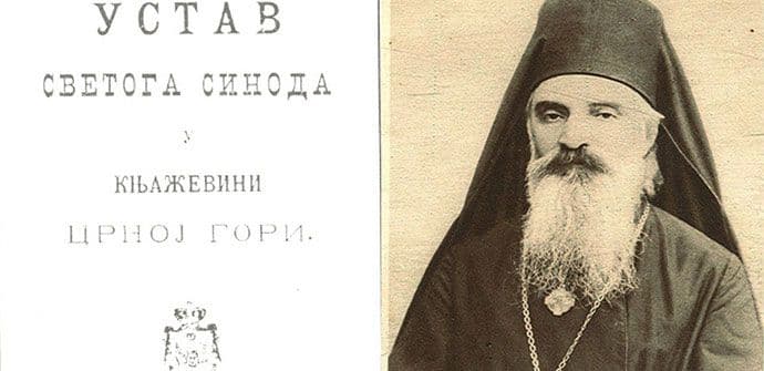 Crkveni ustav knjaževine Crne Gore: Crnogorska crkva je autokefalna Crkveni ustav knjaževine Crne Gore: Crnogorska crkva je autokefalna
